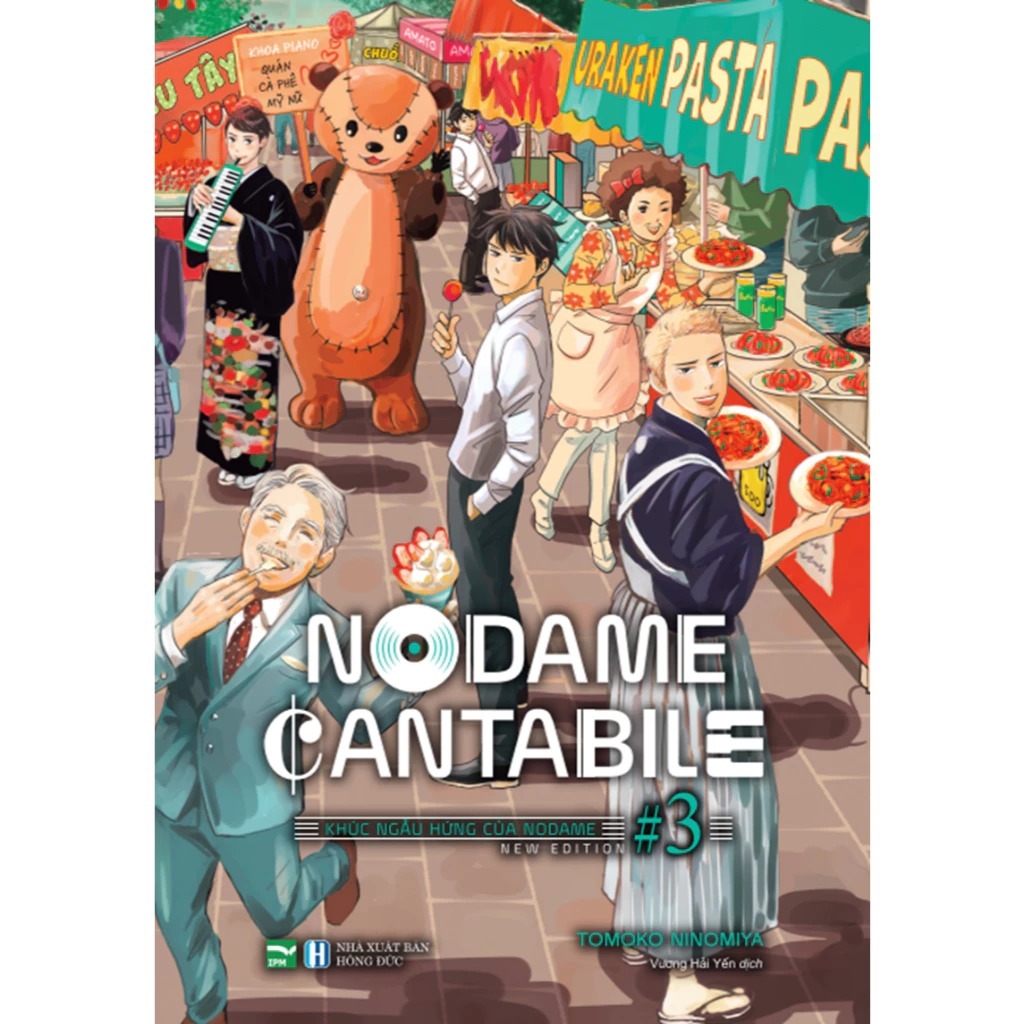 Nodame Cantabile Comic - เล่ม 3 - Impromptu ของ Nodame - IPM