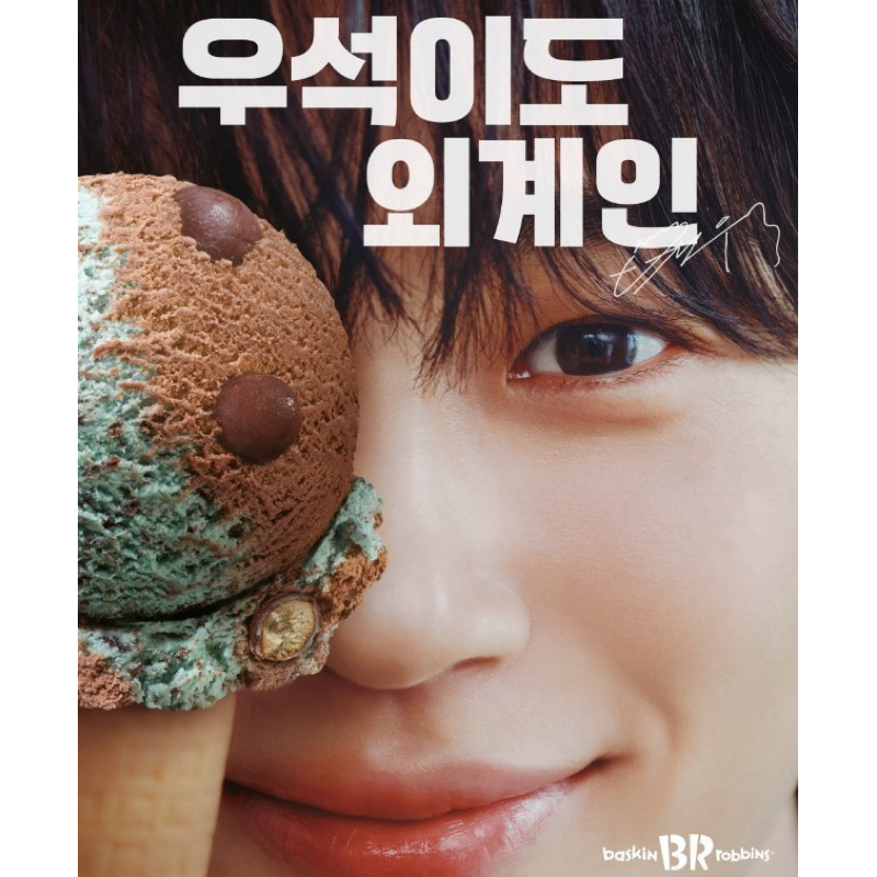 สินค้าอย่างเป็นทางการ Byeon Woo Seok