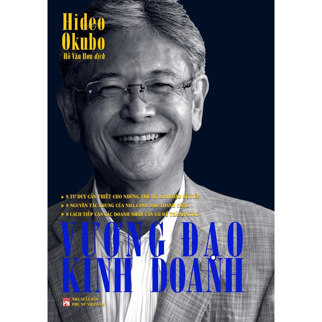 หนังสือ - Business King - Hideo Okubo