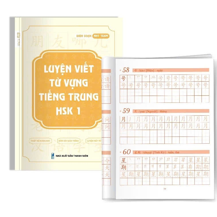 หนังสือ - สมุดฝึกเขียน HSK1, HSK2, HSK3 สําหรับผู้เริ่มต้น