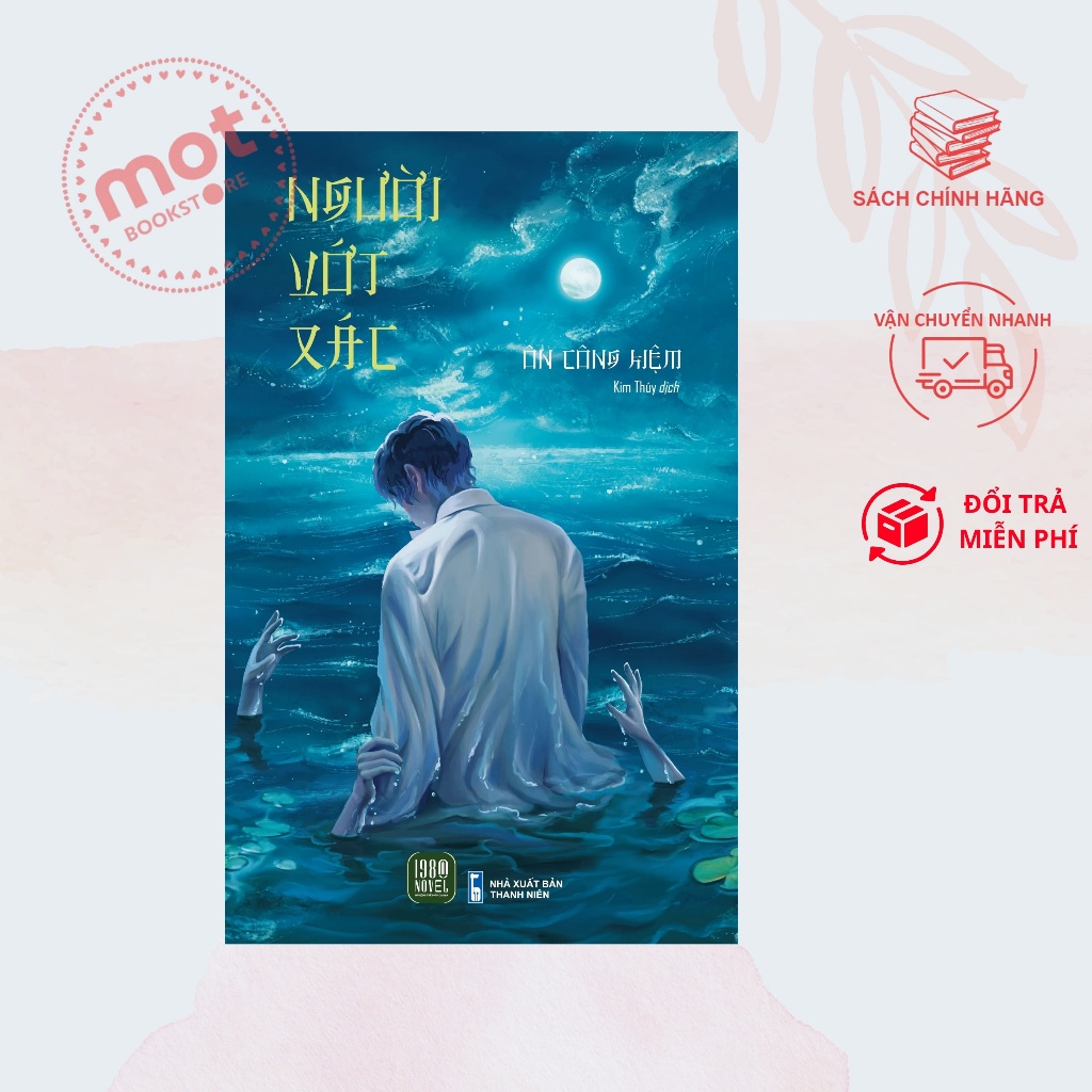 หนังสือ - The Executioner - 1980 เล่ม