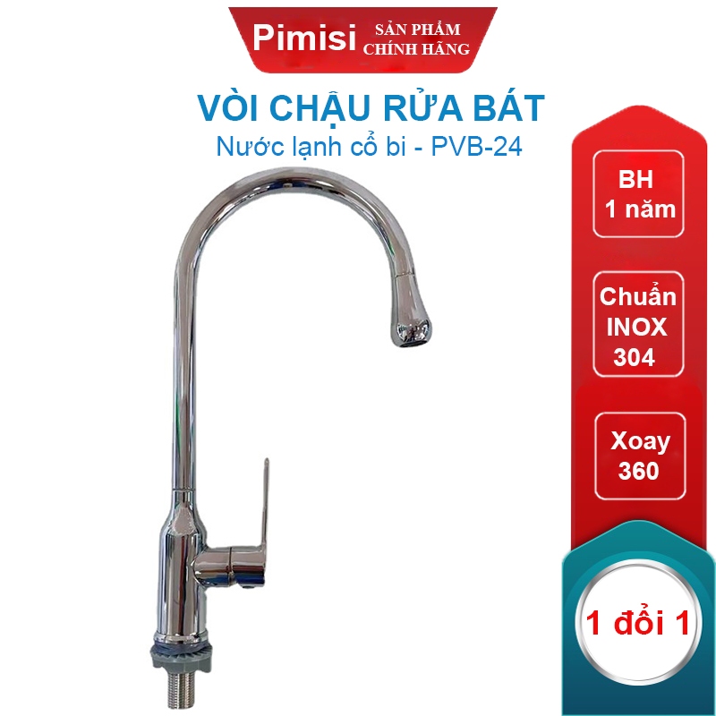 Pimeisi PVB-24 ก๊อกอ่างล้างจานคอบอลเย็น | ของแท้