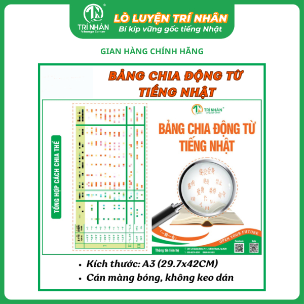 บอร์ดแบ่ง Verbs ของญี่ปุ่น N5–N4 (A3 เคลือบด้านมัน ประหยัดง่าย)