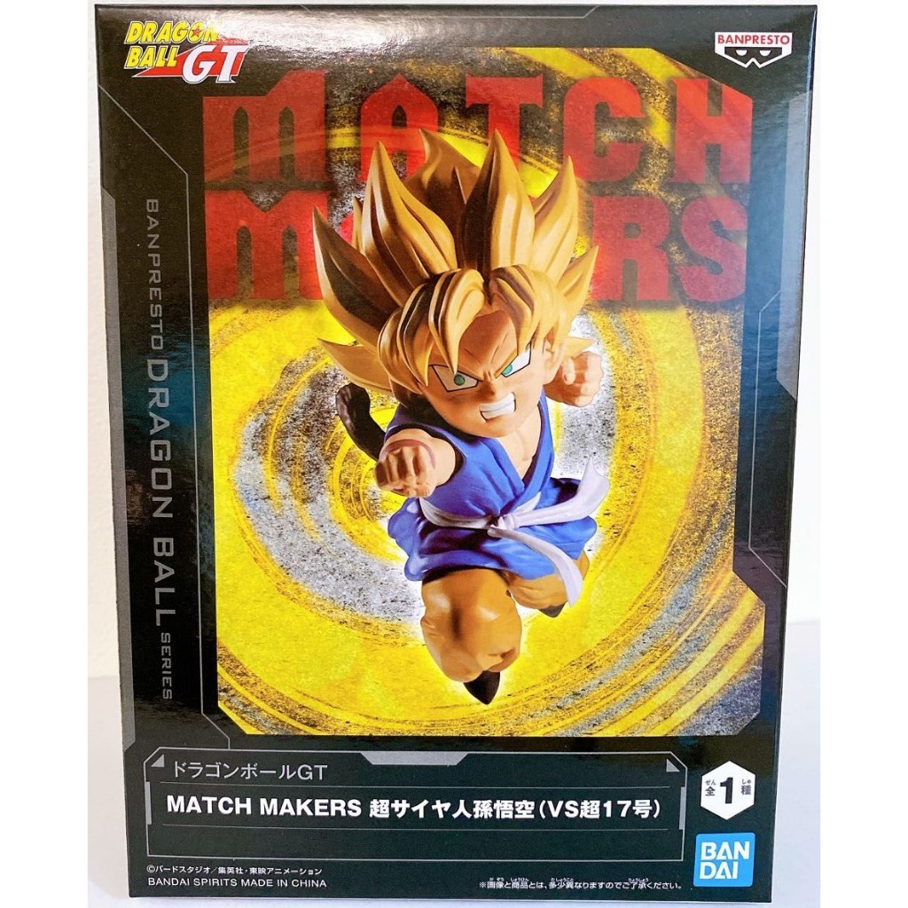 [Dragonball] โมเดล Broly - Dragon Ball GT Match Makers Son Goku - Banpresto