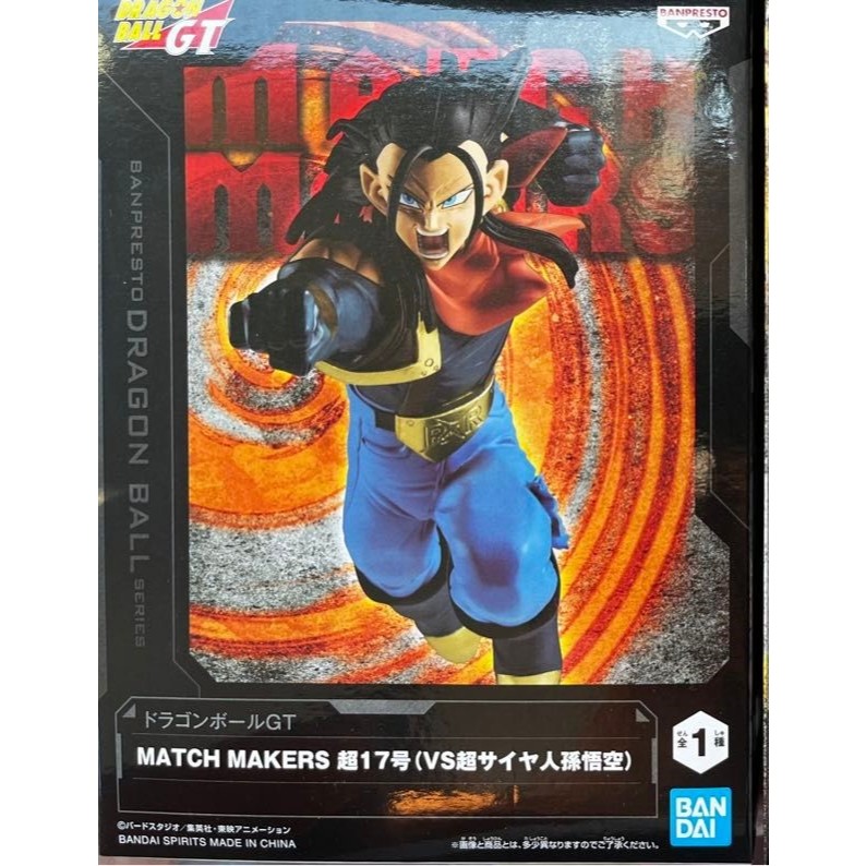 [Dragonball] โมเดล Broly - Dragon Ball GT Match Makers Super Android 17 - Banpresto