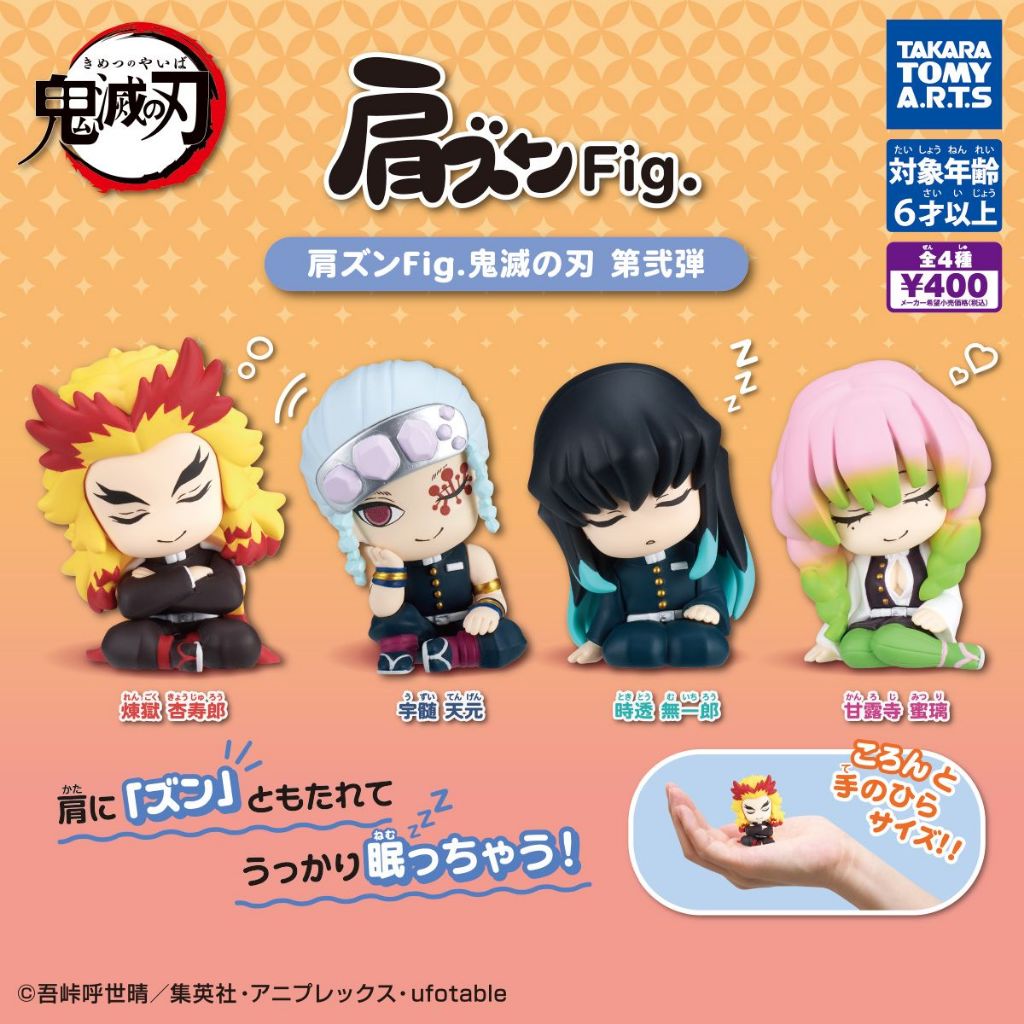 [ของแท้] ของเล่น Gashapon/ Capsule Takara Tomy - ตัวละคร Kimetsu no Yaiba นั่งพร้อมที่วางไหล่ vol 2