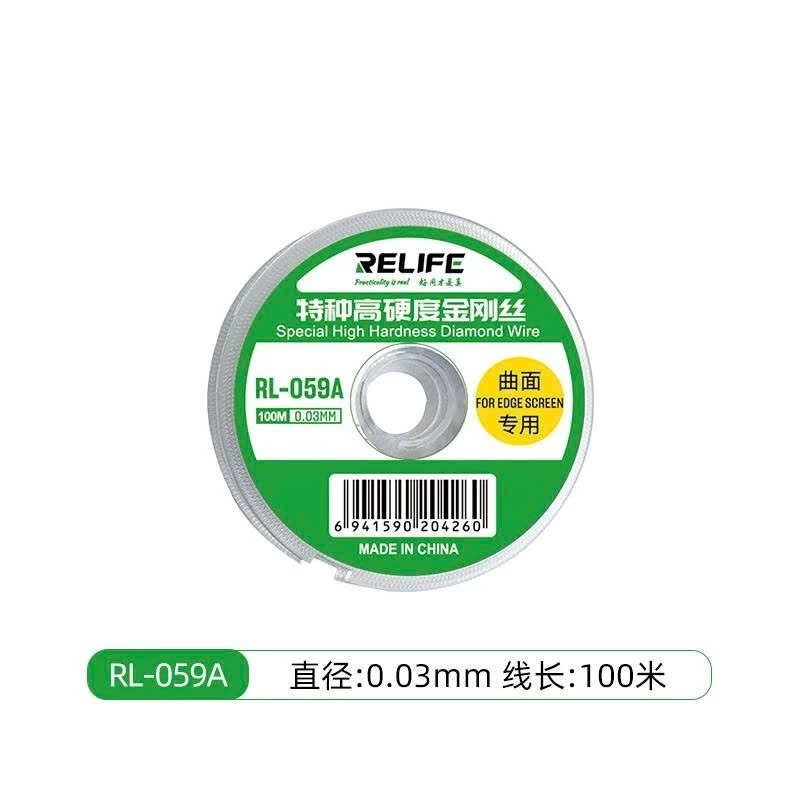 Relife Rl-059A คีมตัดลวดกระจก (0.03 มม.)