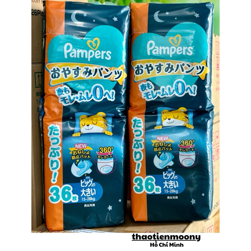 Pampers Ultra Jumbo Night Diapers กางเกงผ้าอ้อม สติ๊กเกอร์วันแพมเพิส - ในประเทศญี่ปุ่น