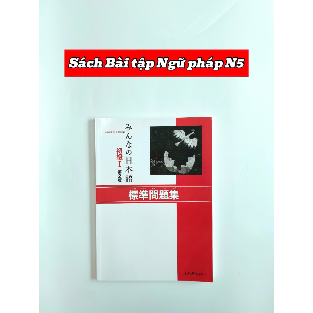 หนังสือ - Grammar Exercises N5 - Minna No Nihongo Beginner 1 - ระดับ N5 (เวอร์ชั่นใหม่)