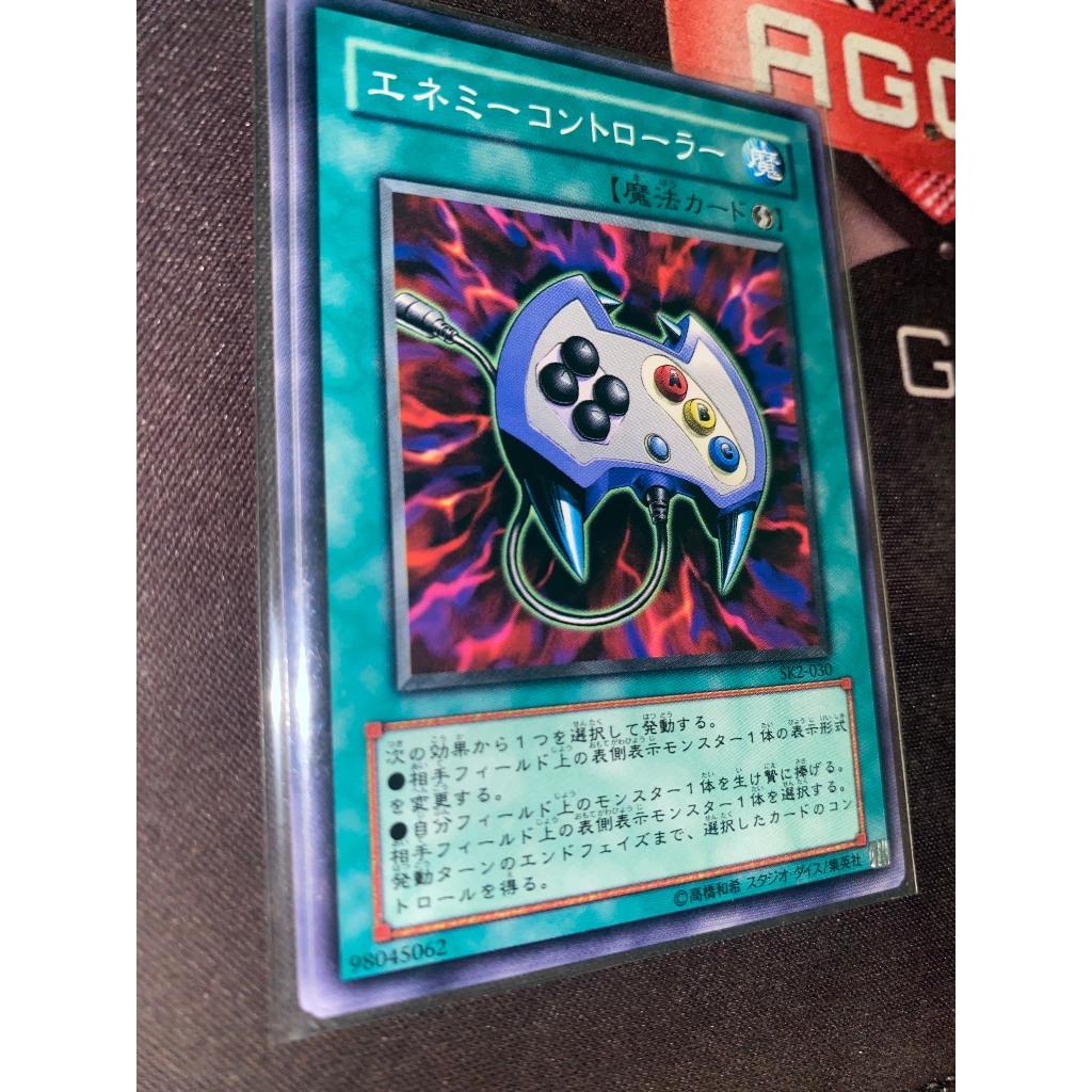 SK2-030 - คอนโทรลเลอร์ Enemy - ทั่วไป