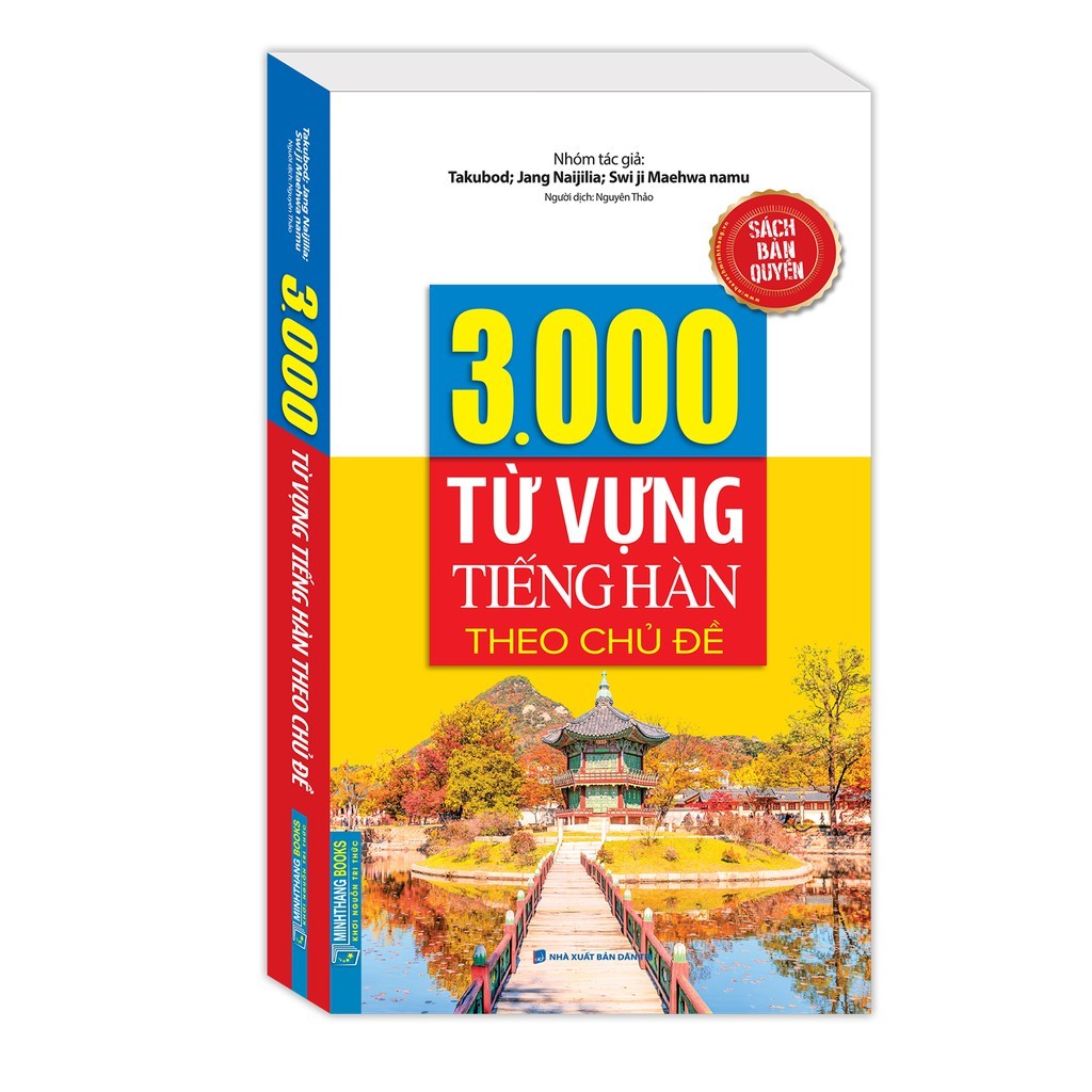 หนังสือ - 3000 คําศัพท์เกาหลี โดย Topic
