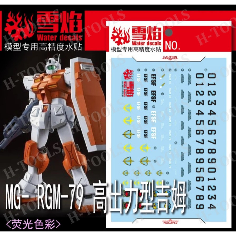 XUEYAN XY MODEL DECAL - MG-154 - น้ําเรืองแสงสําหรับ MG 1/100 RGM-79 POWERED GM MODEL