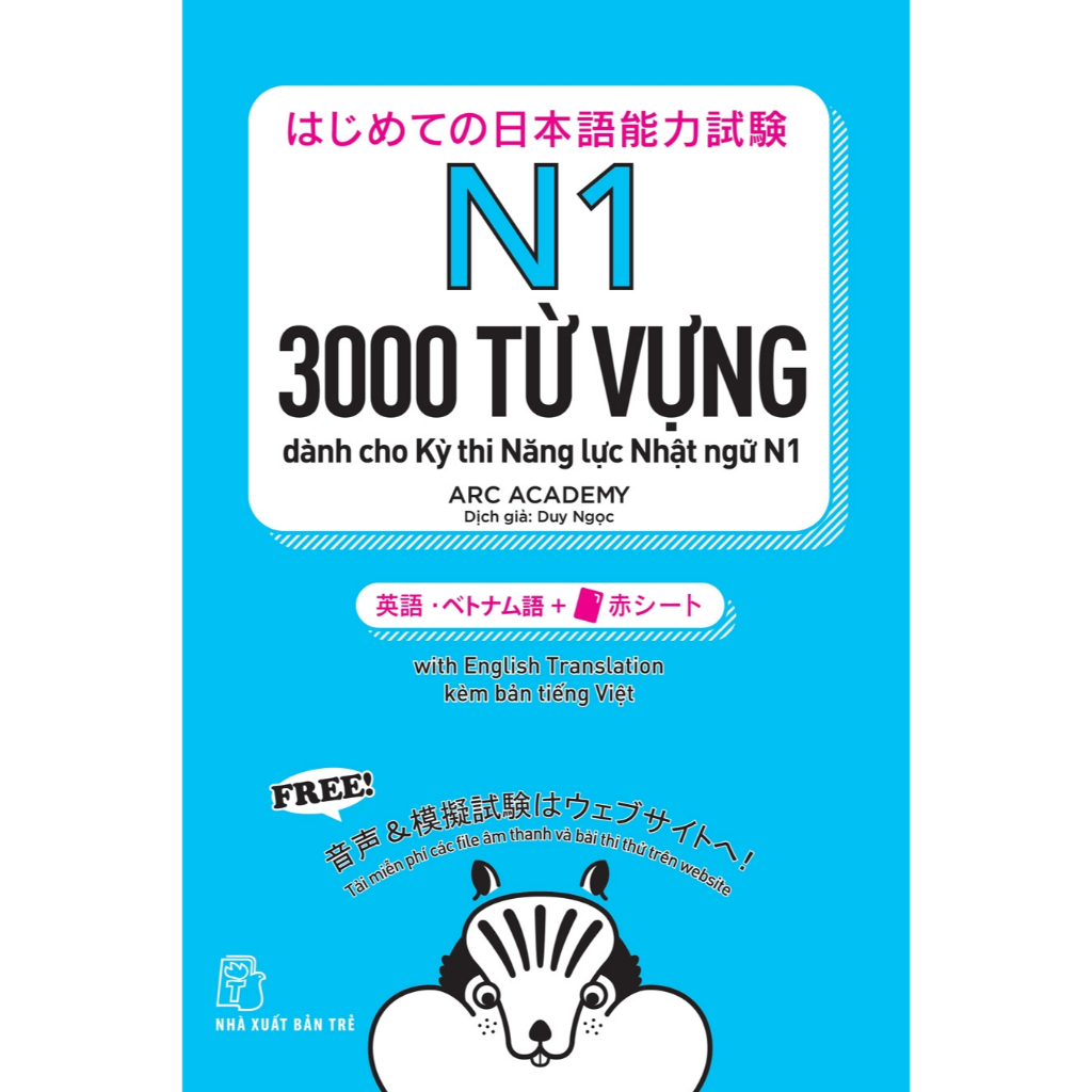 หนังสือ - n1 - 3000 คําคําศัพท์สําหรับการทดสอบการตรวจสอบการตรวจสอบภาษาญี่ปุ่น n1