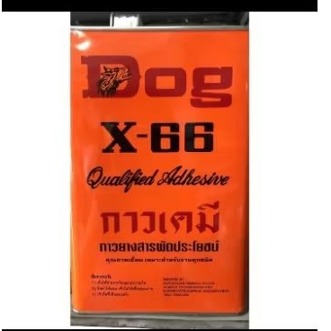 กาวสุนัข X66********