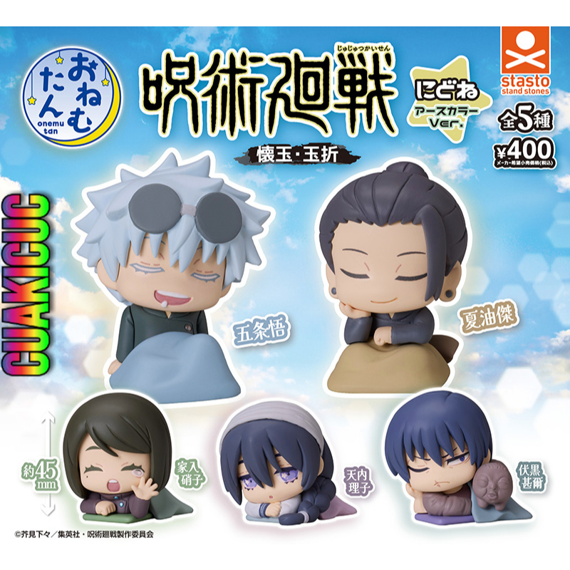 [GENUINE] โมเดล Onemutan Jujutsu Kaisen - ของเล่นโชว์ - ฟิกเกอร์ Kaigyoku Gyokutsu Nidone Another Color ver