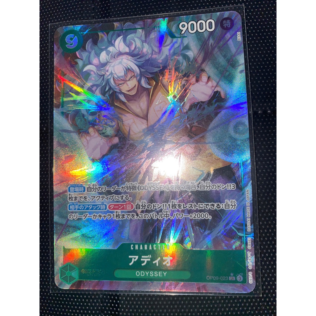 [การ์ดเกม ONE PIECE] การ์ดภาพ x01 OP09-023 | เอสอาร์ | CHARACTER Adio AA