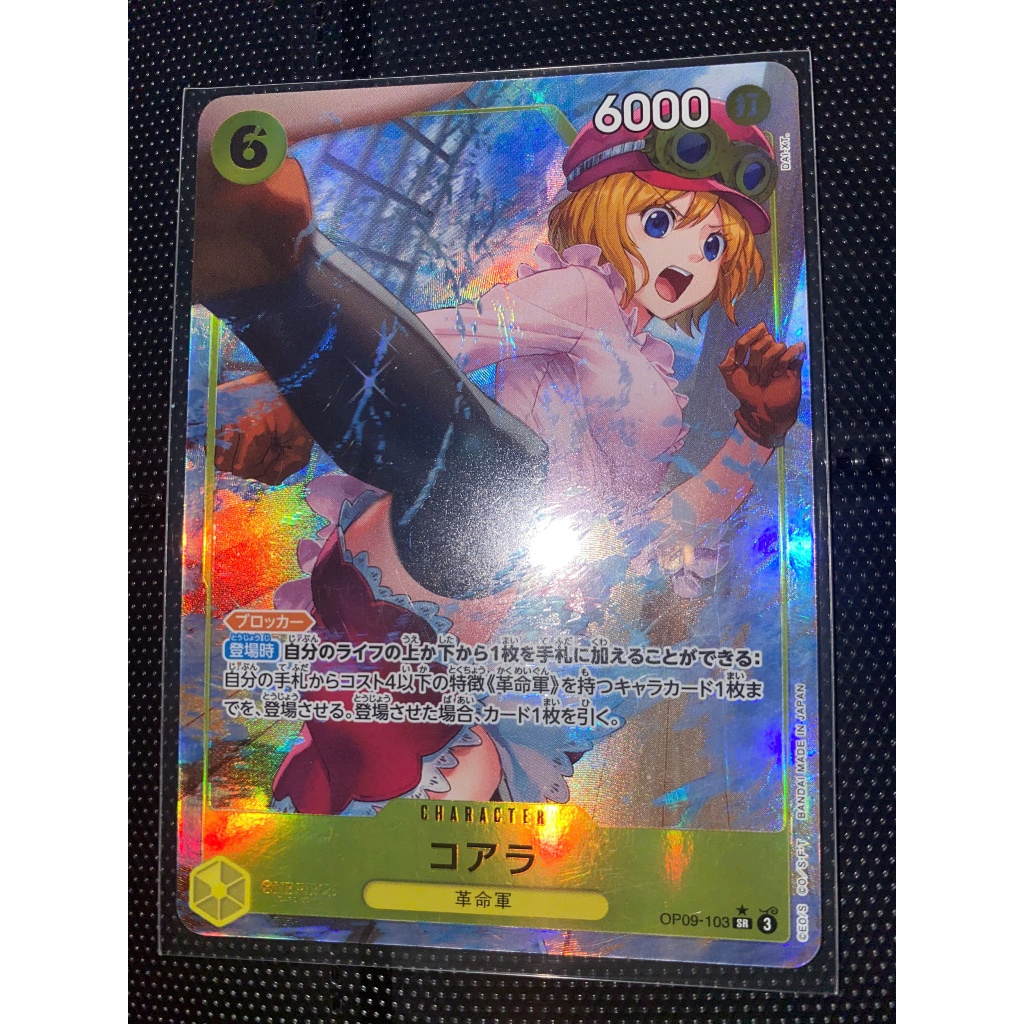 [การ์ดเกม ONE PIECE] การ์ดภาพ x01 OP09-103 | ส.ร | Koala CHARACTER
