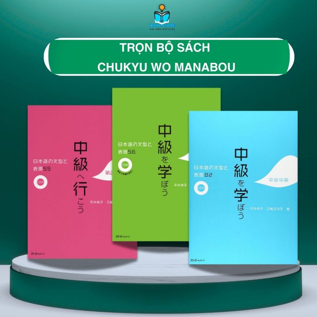 หนังสือภาษาญี่ปุ่น - เตรียมสอบญี่ปุ่น Chukyu wo manabou