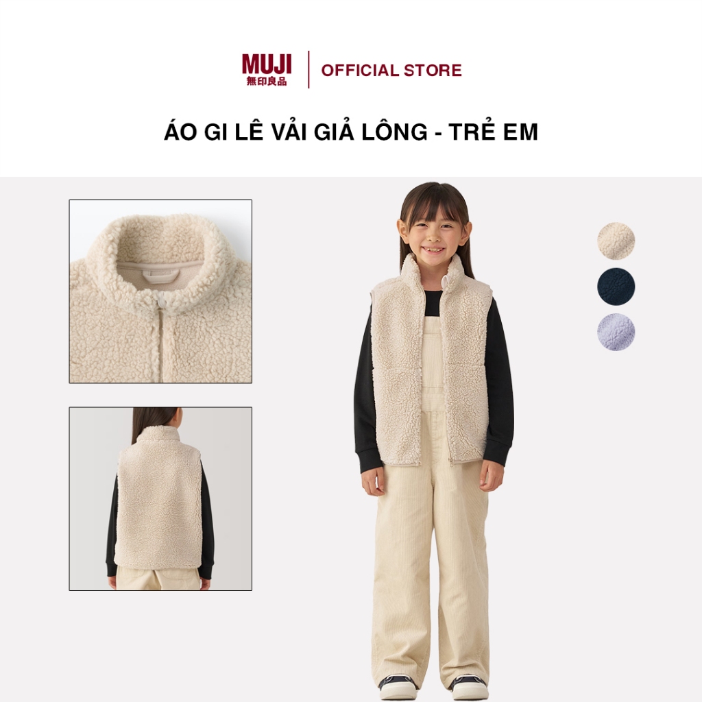 เสื้อกั๊กขนสัตว์เทียม - เด็ก MUJI