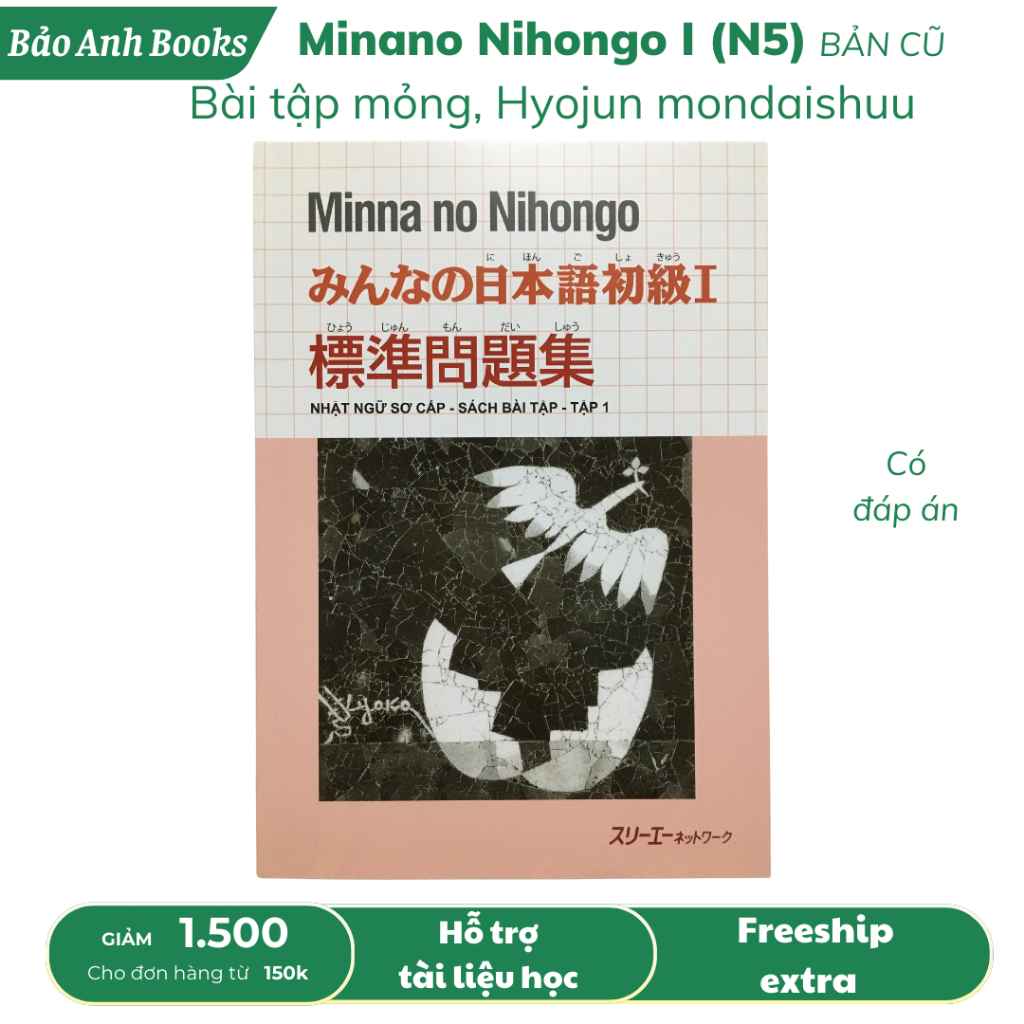 Minna no Nihongo I Book (N5) - สมุดงานญี่ปุ่นหลัก (เล่ม 1)