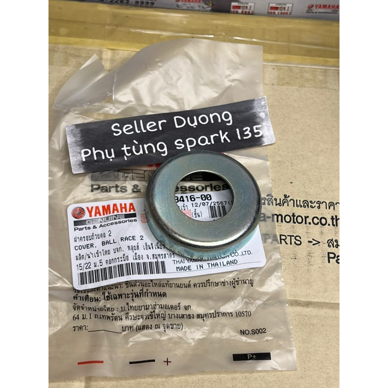 💫🇹🇭🏆EXCITER 135 2010 150 SI JU YANAHA THAI ANTIQUE BALL DUST COVER