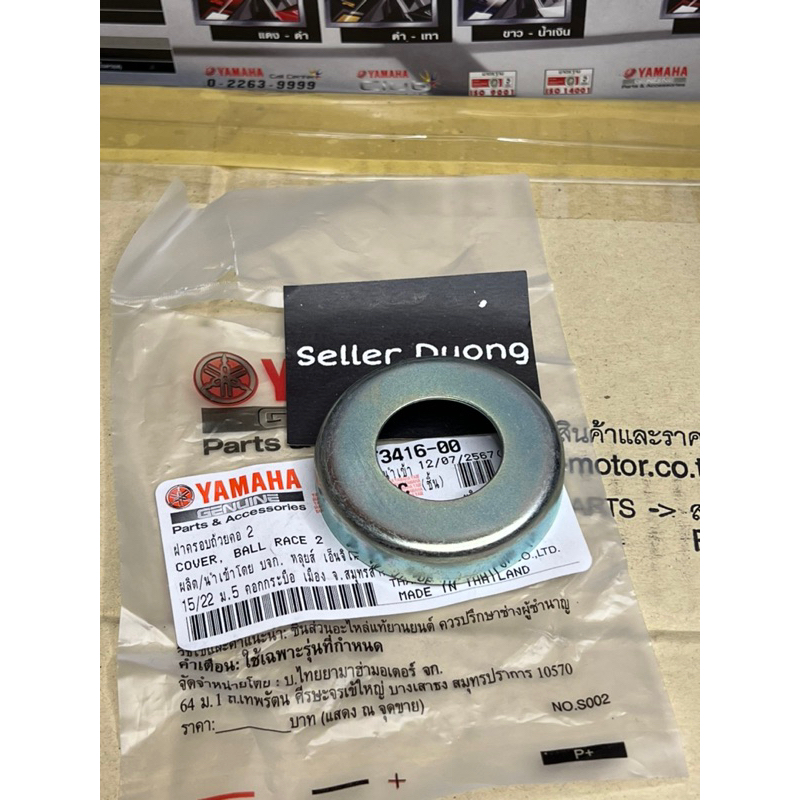 EXCITER 135 2010 150 SI JU YANAHA THAI ANTIQUE BALL DUST COVER