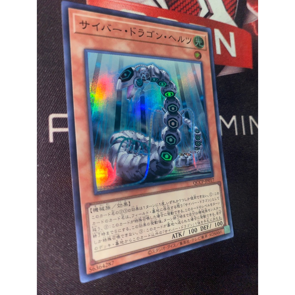 QCCP-JP017 - Cyber Dragon Herz - หายากมาก