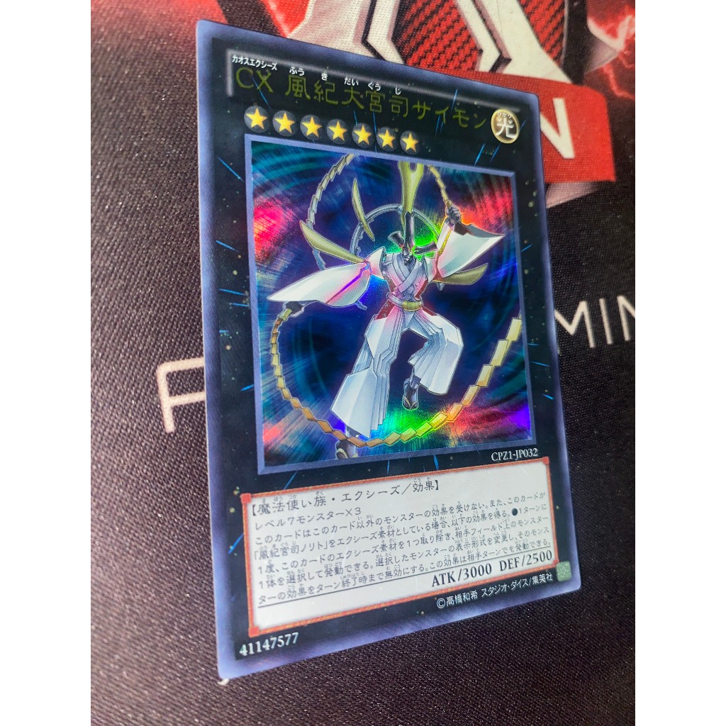 CXyz Simon ผู้นําทางศีลอันยิ่งใหญ่ - CPZ1-JP032 - หายากเป็นพิเศษ