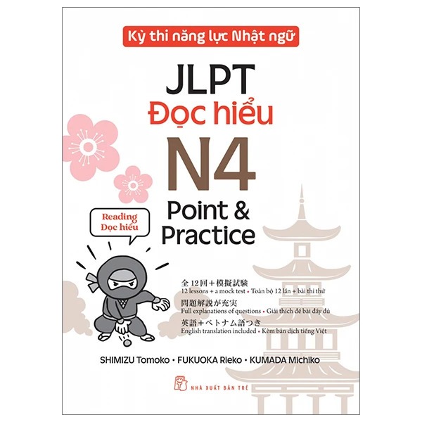 หนังสือ - การทดสอบประสิทธิภาพภาษาญี่ปุ่น JLPT - N4 Point & Practice - การเปรียบเทียบการอ่าน