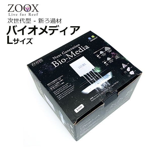 Sứ lọc cao cấp zoox , Vật Liệu Lọc Công Nghệ Mới – Zoox BioMedia, sứ lọc cho bể nước mặn , thuỷ sinh