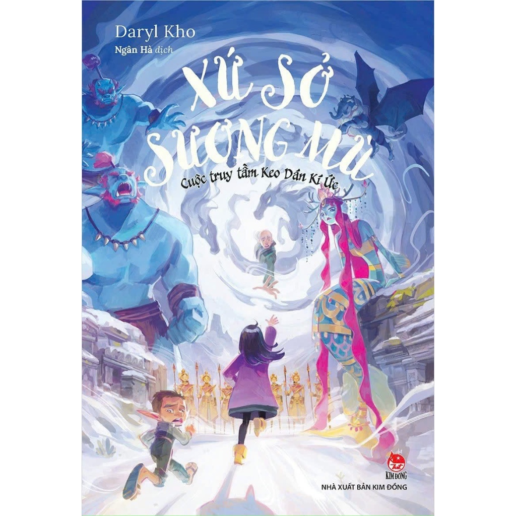 หนังสือ - THE MIST LAND - THE RANGE OF GLASS ADHESIVE