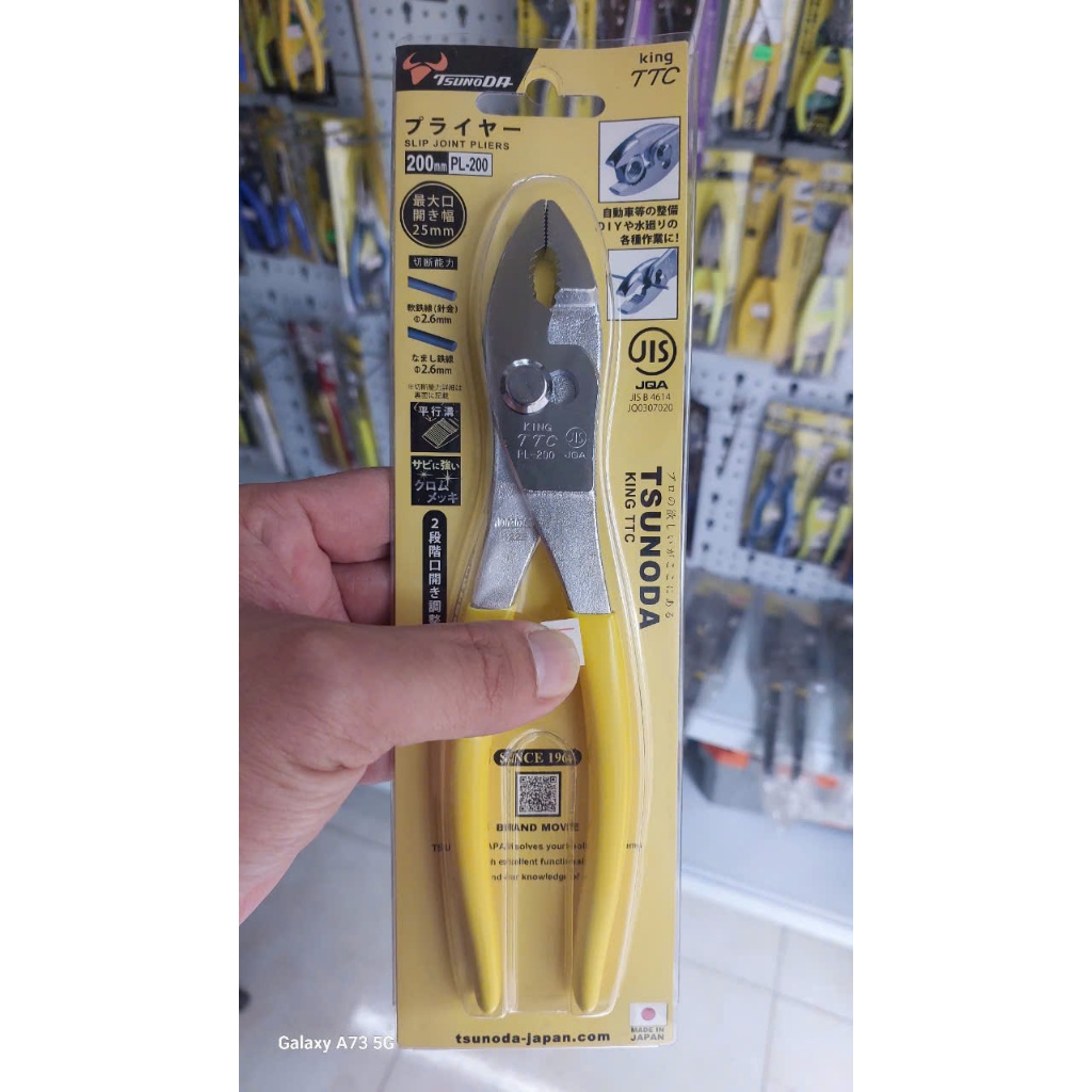 TSUNODA PL-200 คีมสองรู 200 มม