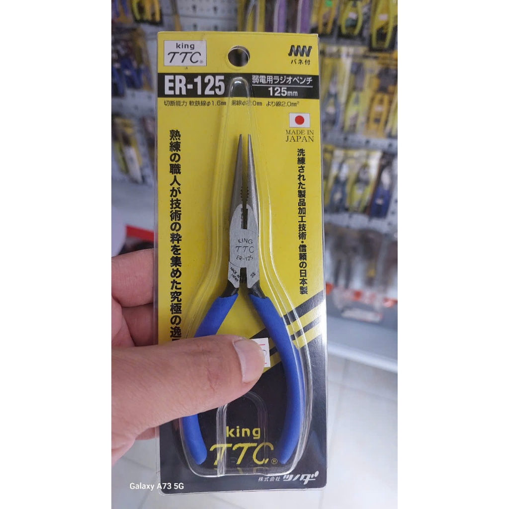 คีมปากจิ้งจก 125 มม. (อิเล็กทรอนิกส์) TSUNODA ER-125