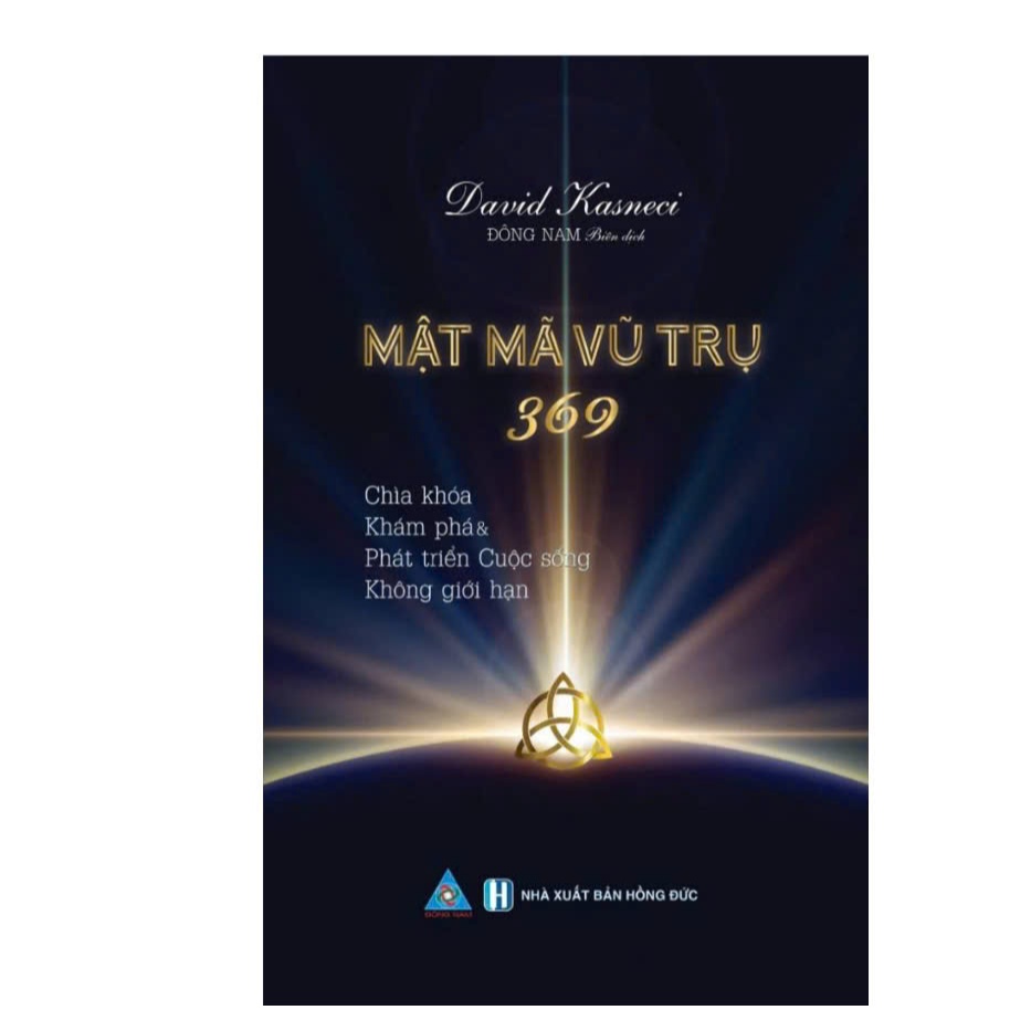 หนังสือ - จักรวาล รหัส 369 - DN