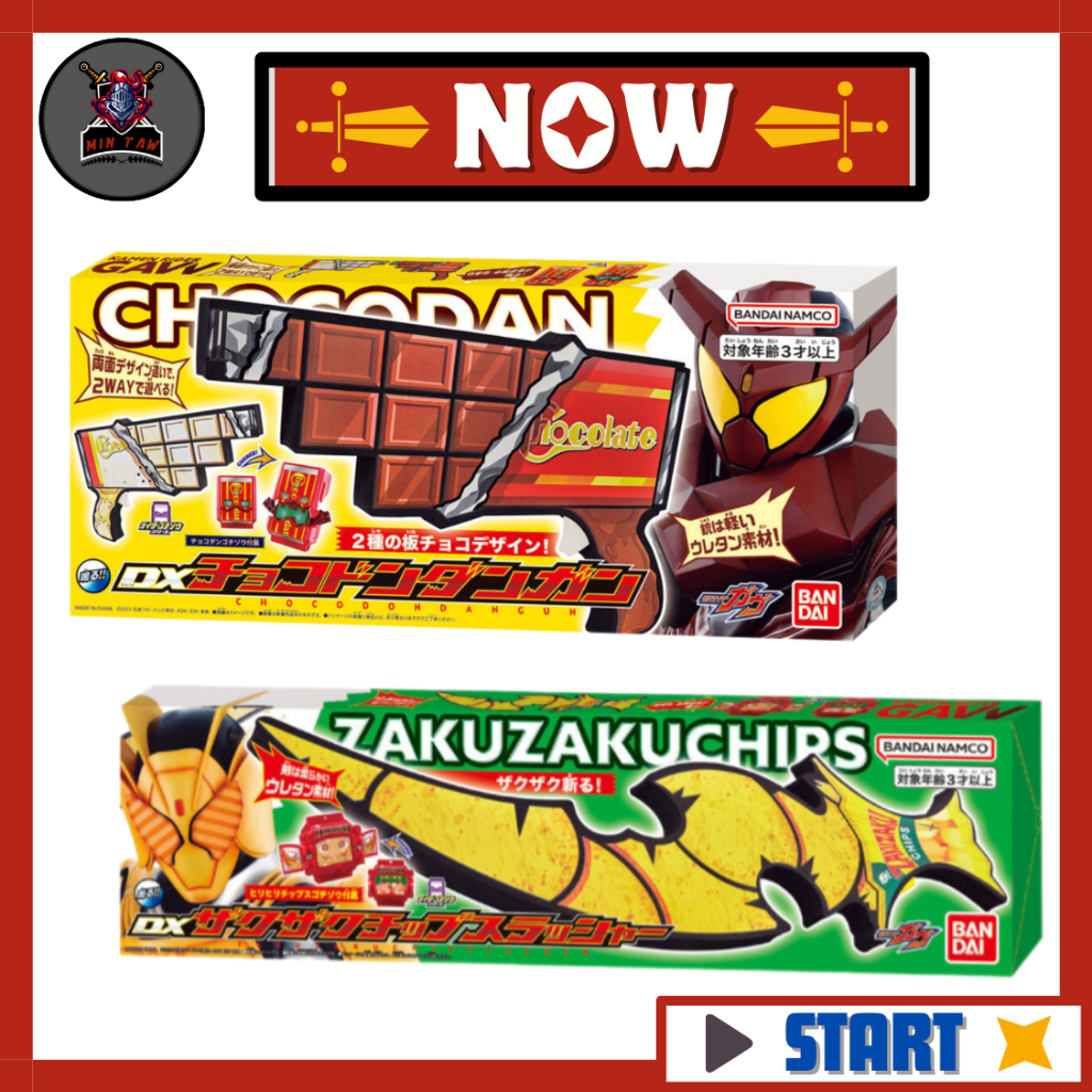 ของเล่น Kamen Rider Gavv - DX Zaku Zaku Chip Slasher, Choco Don Dangun