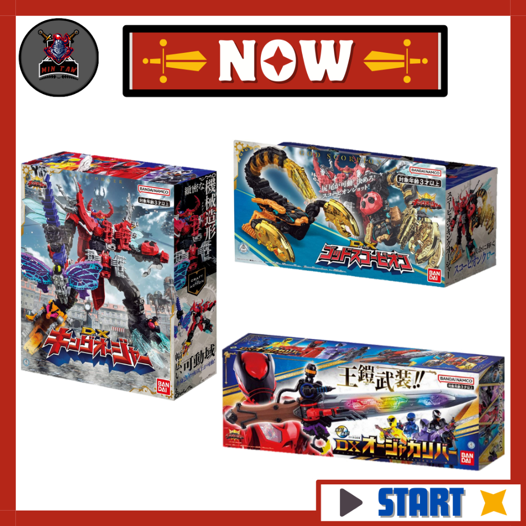 ของเล่น Super Sentai King Ohger - DX King Ohger, Ohger Calibur, God Scorpion