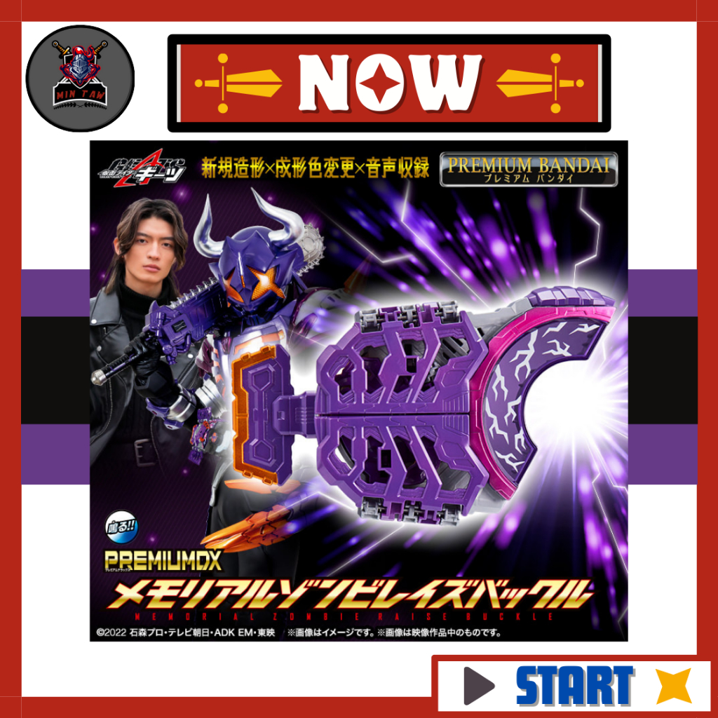 ของเล่น Kamen Rider Geats - PREMIUM DX Memorial Zombie Raise Buckle