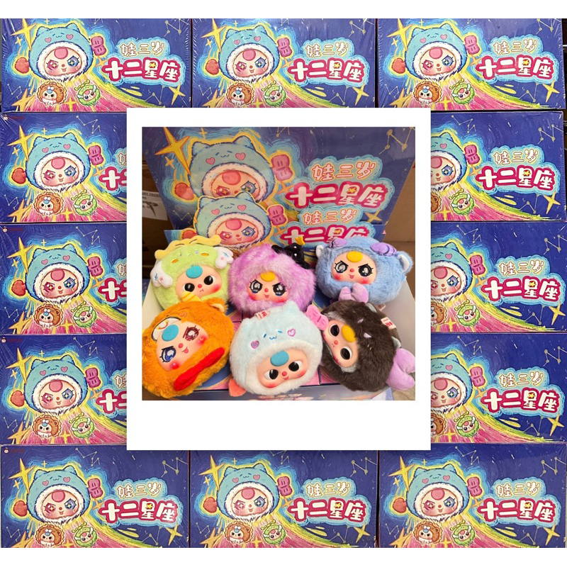 [GENUINE] Baby Three Set 12 Zodiac Signs พร้อมส่ง (ชุด 6 กล่อง)
