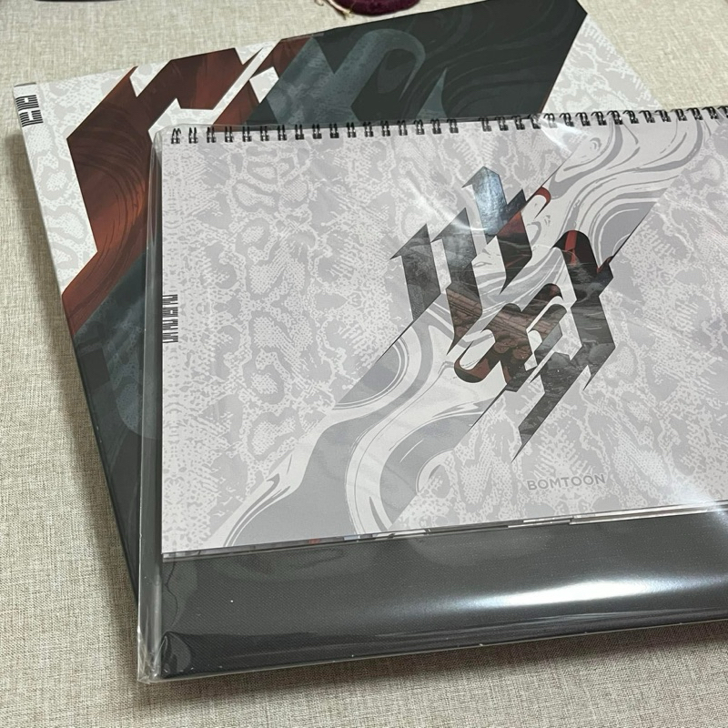 เฉพาะ BOMTOON 2025 CALENDAR