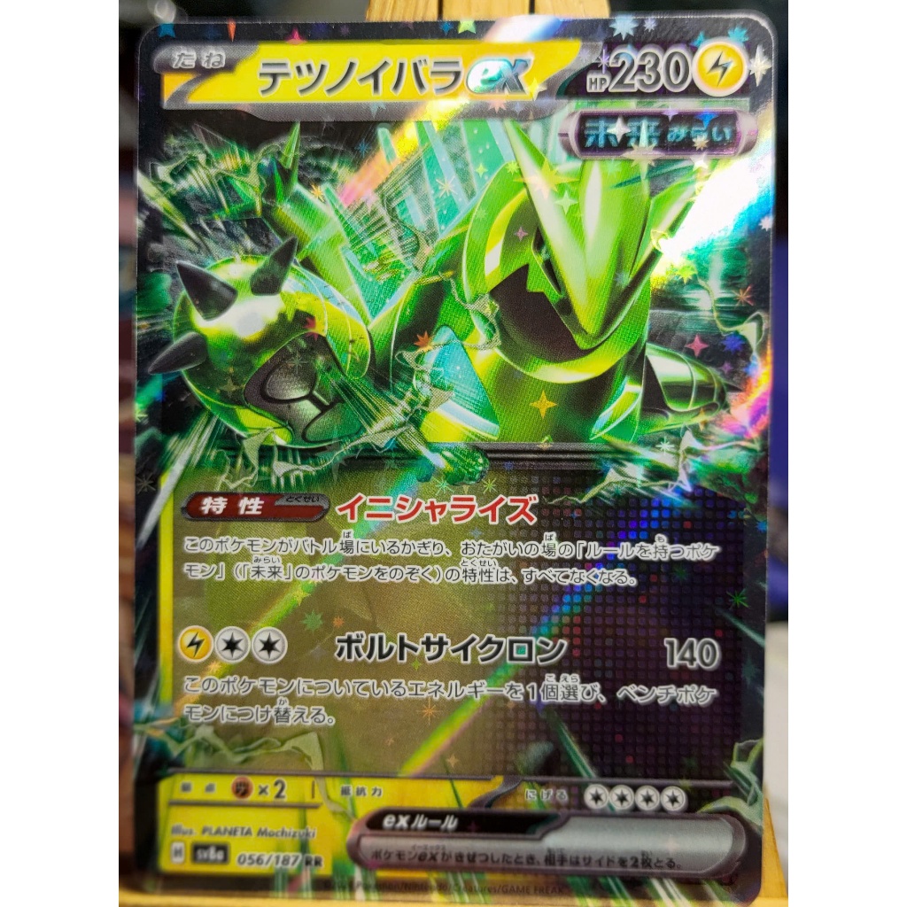 [KW2 Pokemon] [JP] การ์ดโปเกมอน Iron Thorns ex RR 056/187 SV8a, 033/066 SV5a