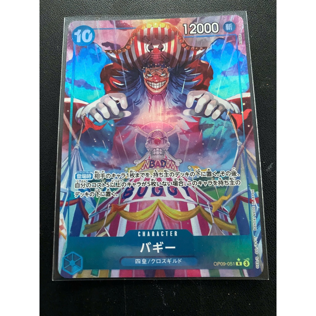 [การ์ดเกม ONE PIECE] การ์ดภาพ x01 OP09-051 | ร | CHARACTER Buggy AA