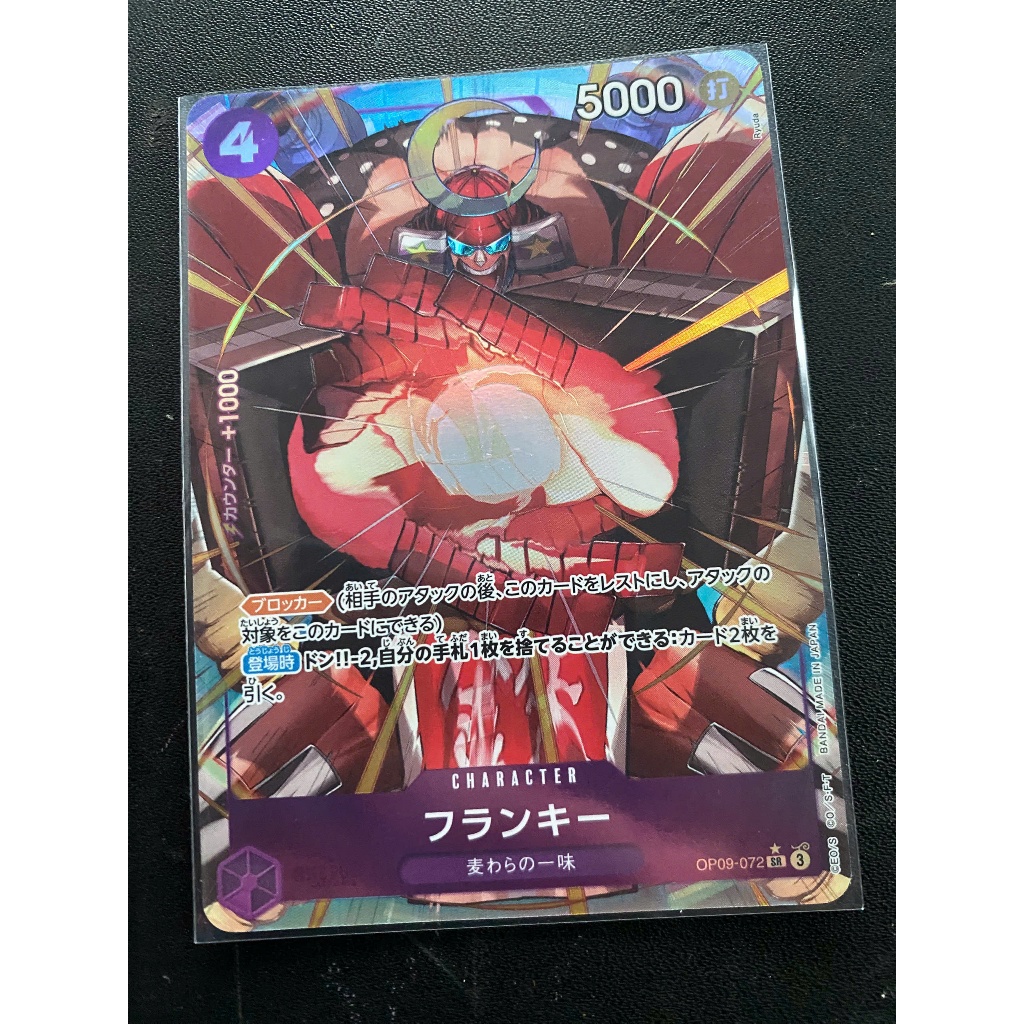 [การ์ดเกม ONE PIECE] การ์ดภาพ x01 OP09-072 | ส.ร | CHARACTER แฟรงค์