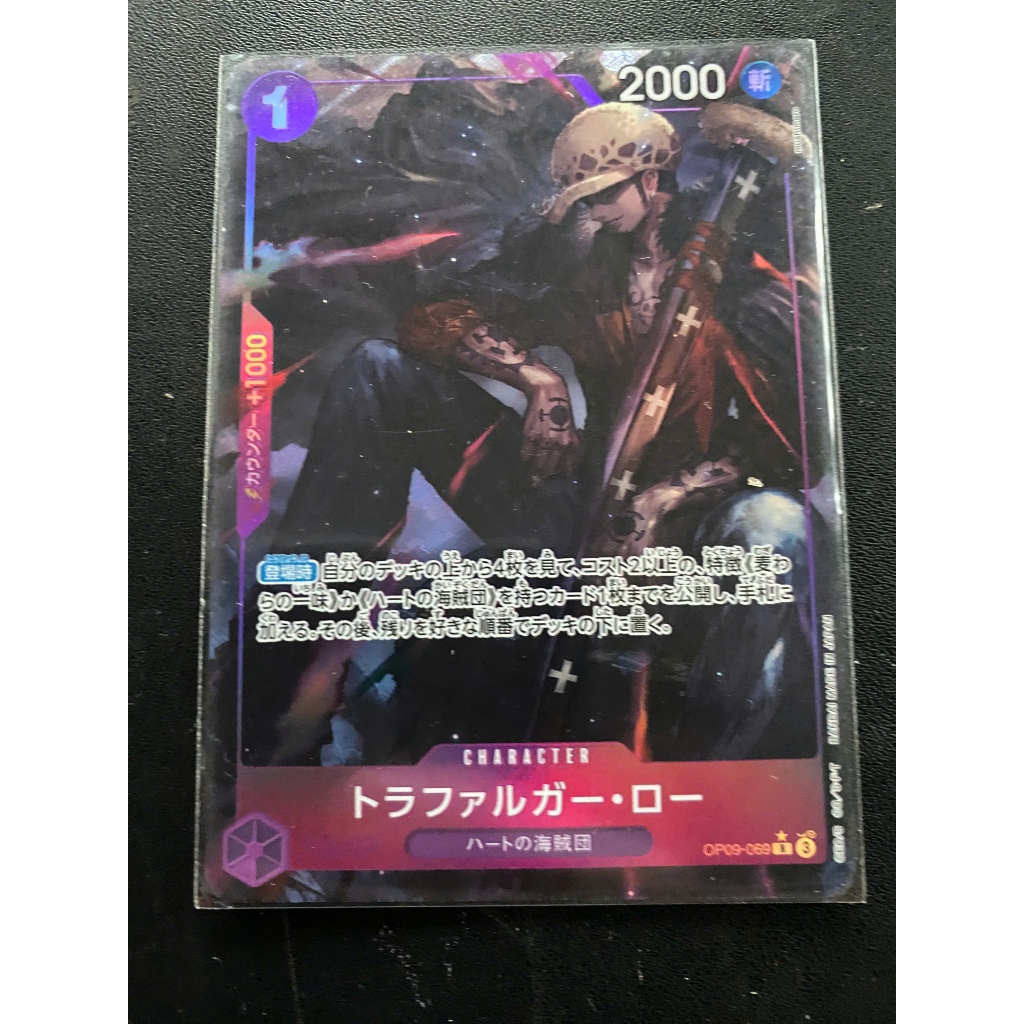 [การ์ดเกม ONE PIECE] การ์ดภาพ x01 OP09-069 | ร | CHARACTER Trafalgar Law AA