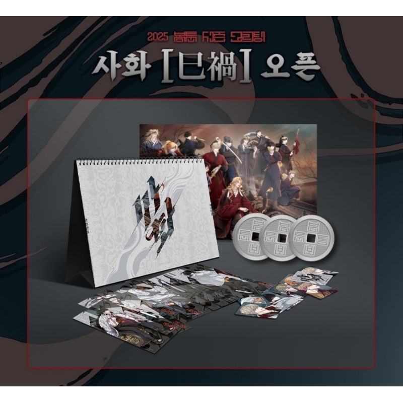 [มีจําหน่าย - OFFICIAL] [HN Express] แยก Bodtoon 2025 Bomtoon Season Greeting 2025 ชุดปฏิทินขายปลีก