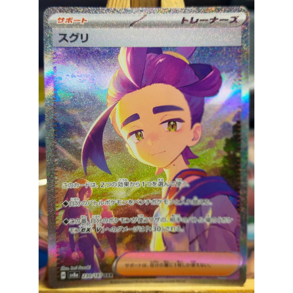 [KW2 Pokemon] [JP] Thẻ Pokemon Kieran - 230/187 - SV8a