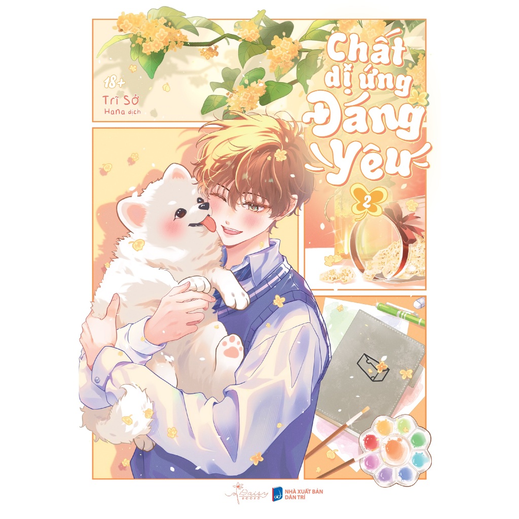 หนังสือ - Lovely Allergies (เล่ม 2) - AZB