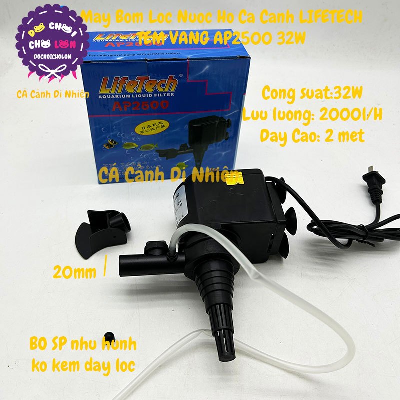 Lifetech AP2500 32W ปั๊มน้ําตู้ปลาแบบจุ่ม AP-2500 ปั๊มตู้ปลาแบบจุ่ม