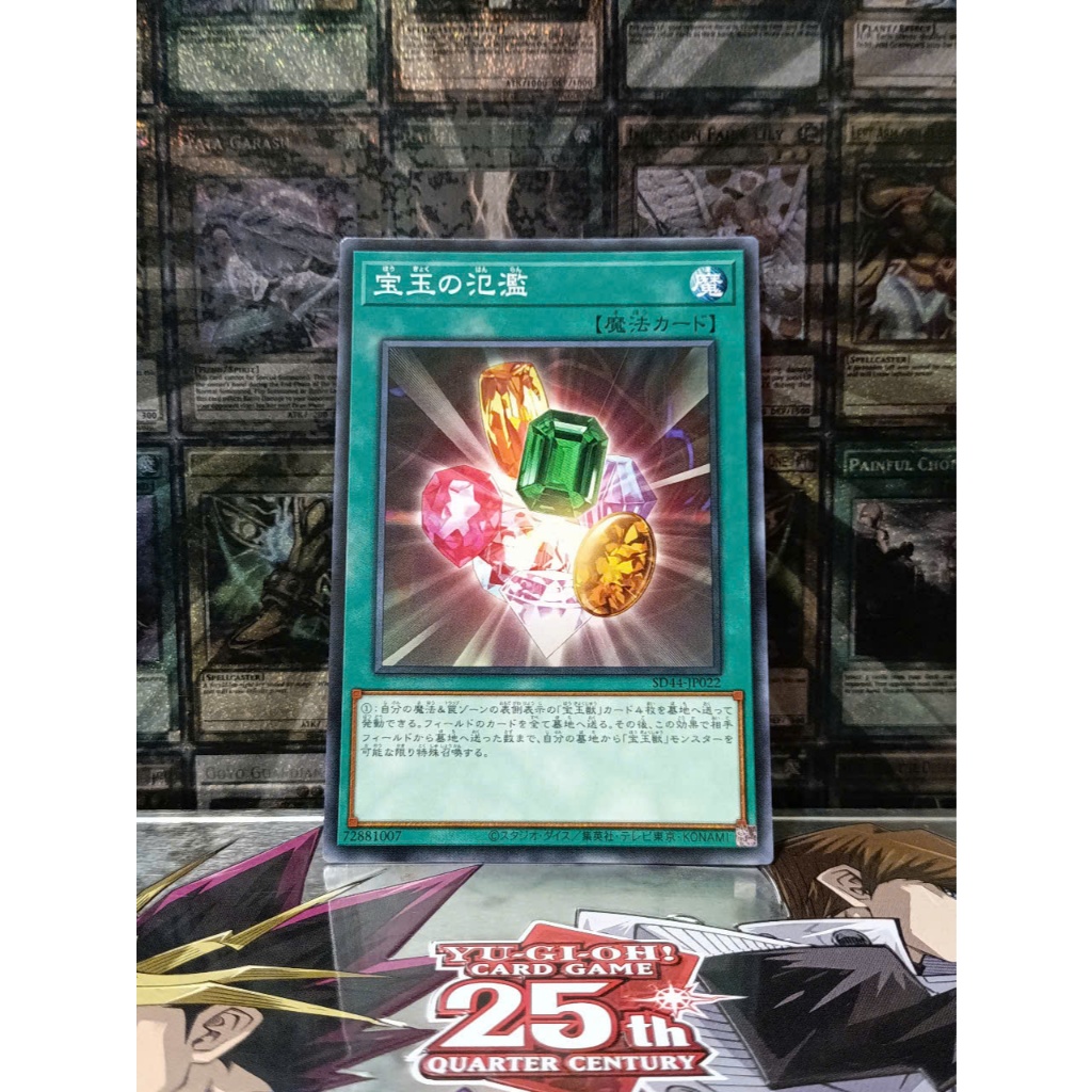 [ Peanut ] Yugioh OCG Crystal Abundance Card SD44-JP022 ทั่วไป
