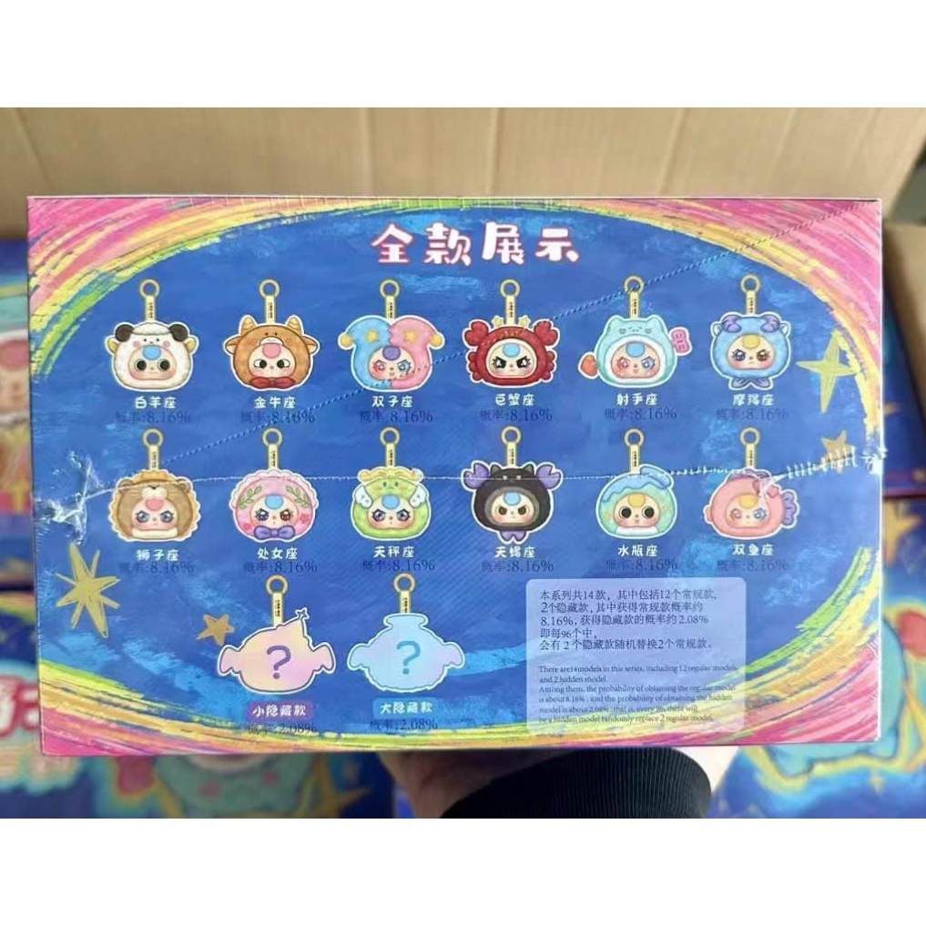 BLINDBOX BABY THREE 12 ZODIAC RANDOM BLIND BOX