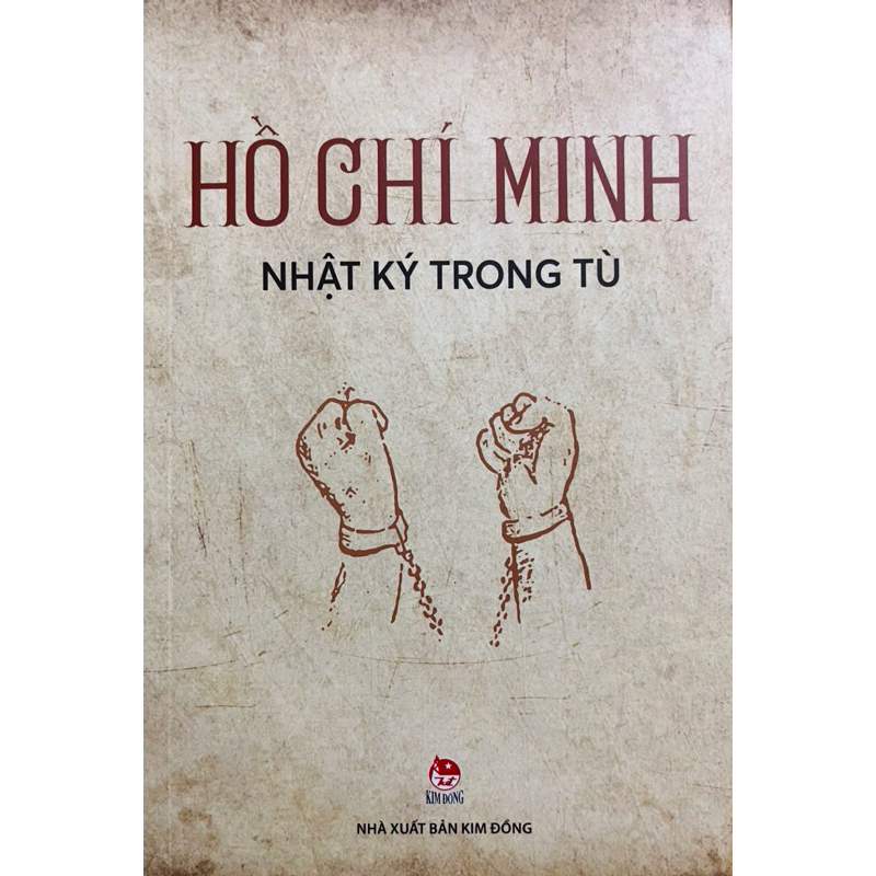 หนังสือ - Ho Chi Minh (Diverse Diary)